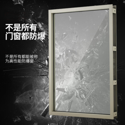 防爆窗认证